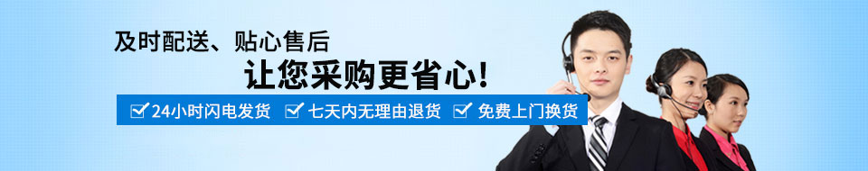 佳遇貿易高效配送優質售后讓您采購更省心！