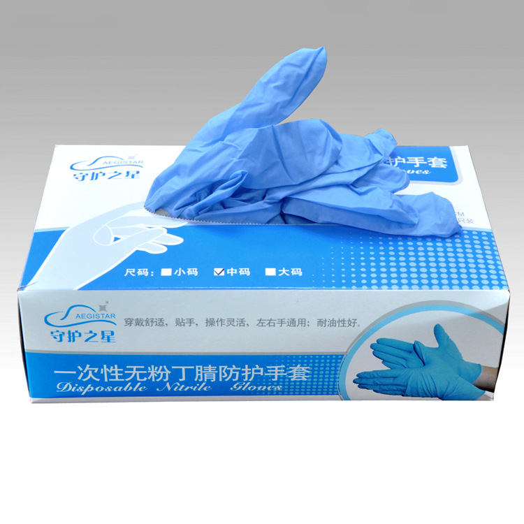 一次性丁腈防護手套 9" 無粉 藍色 食品行業專用